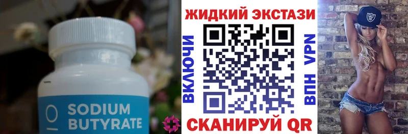 Купить закладки  Реутов  БУТИРАТ оксибутират 