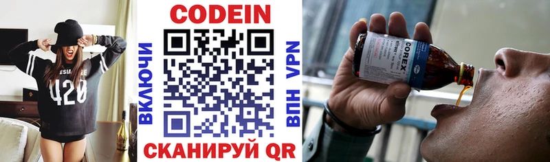 Купить  Реутов  Кодеин Purple Drank 